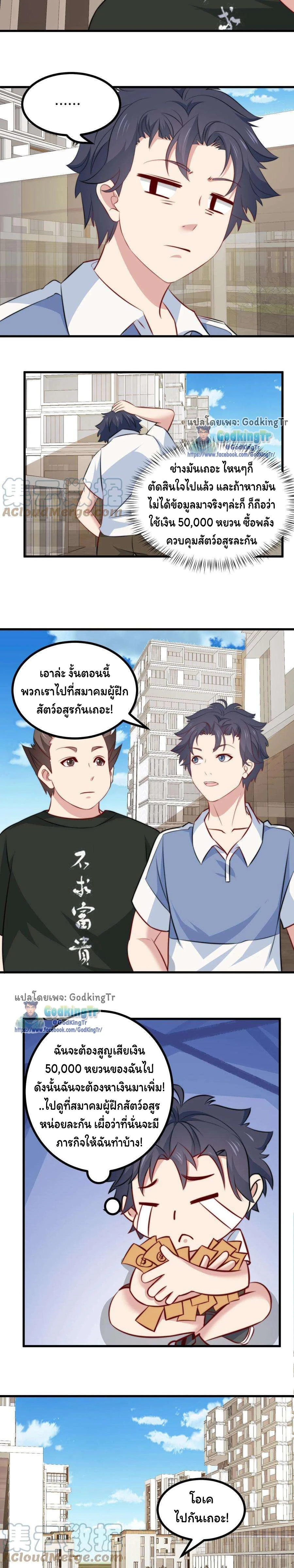 หน้าที่ 4