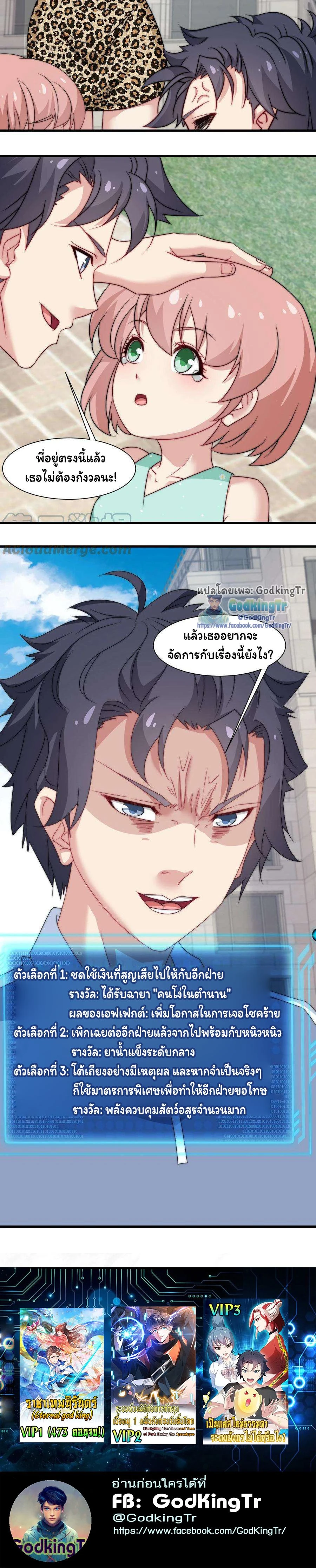 หน้าที่ 8