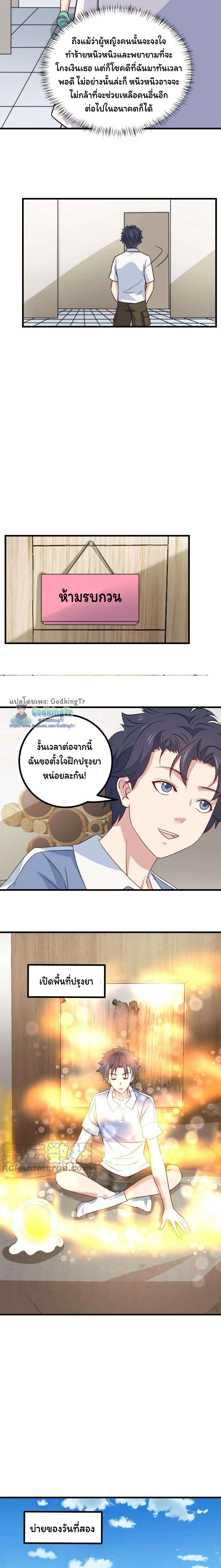 หน้าที่ 7