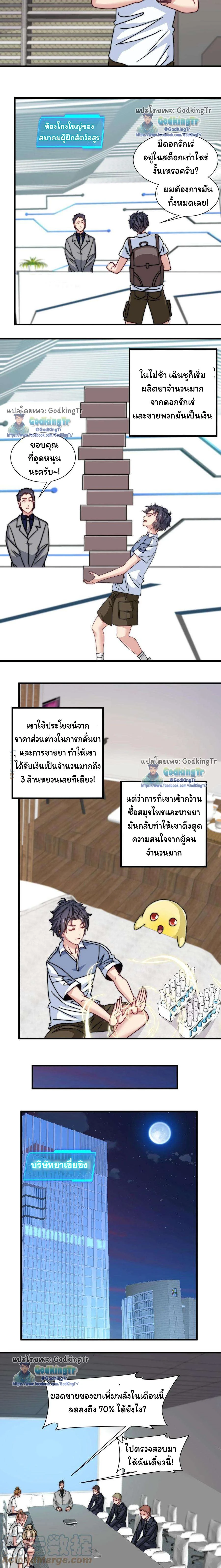 หน้าที่ 6
