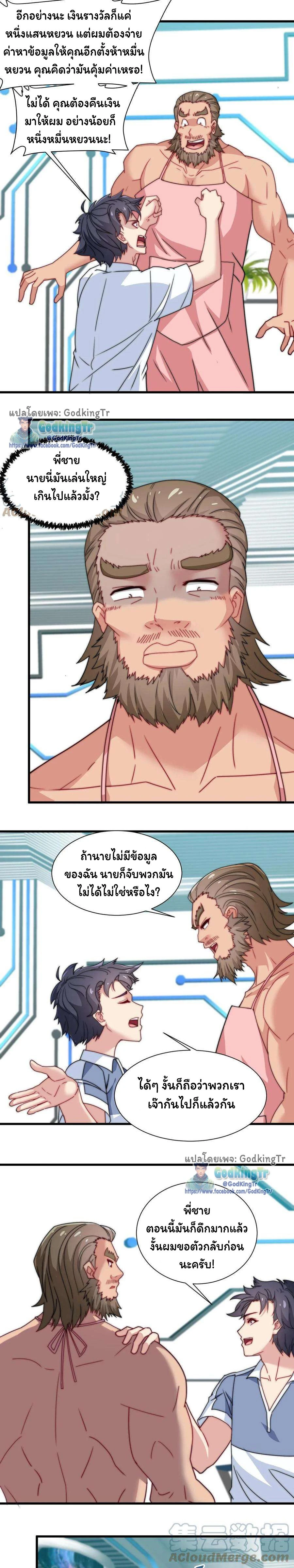 หน้าที่ 4