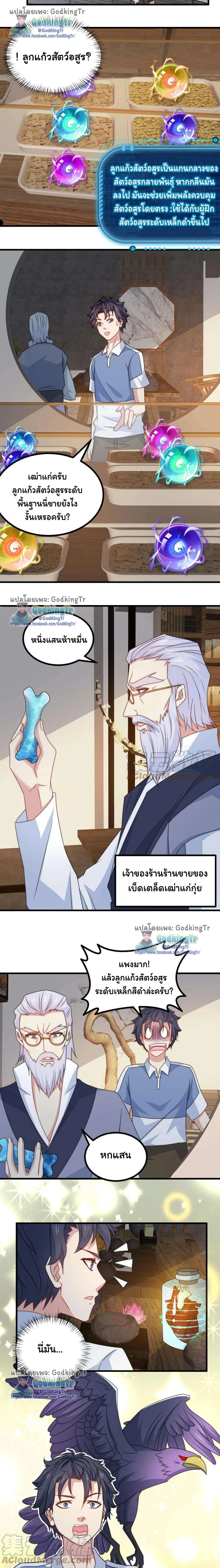 หน้าที่ 7