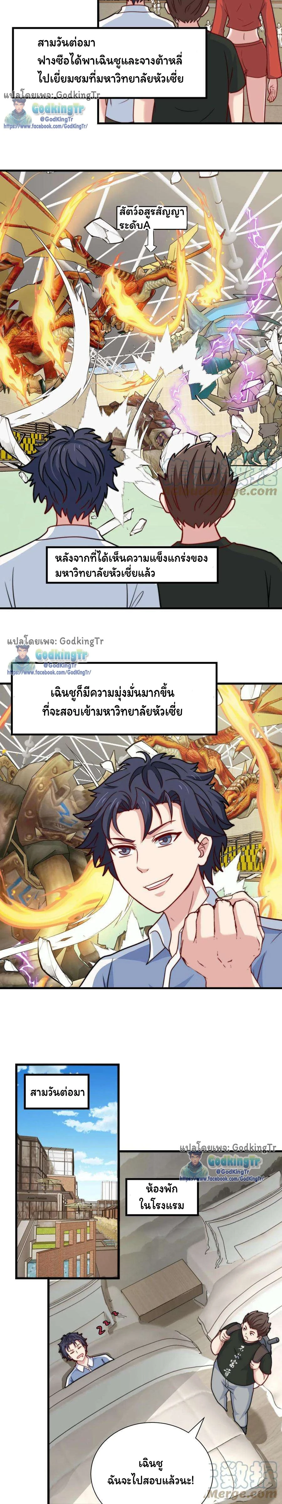หน้าที่ 5