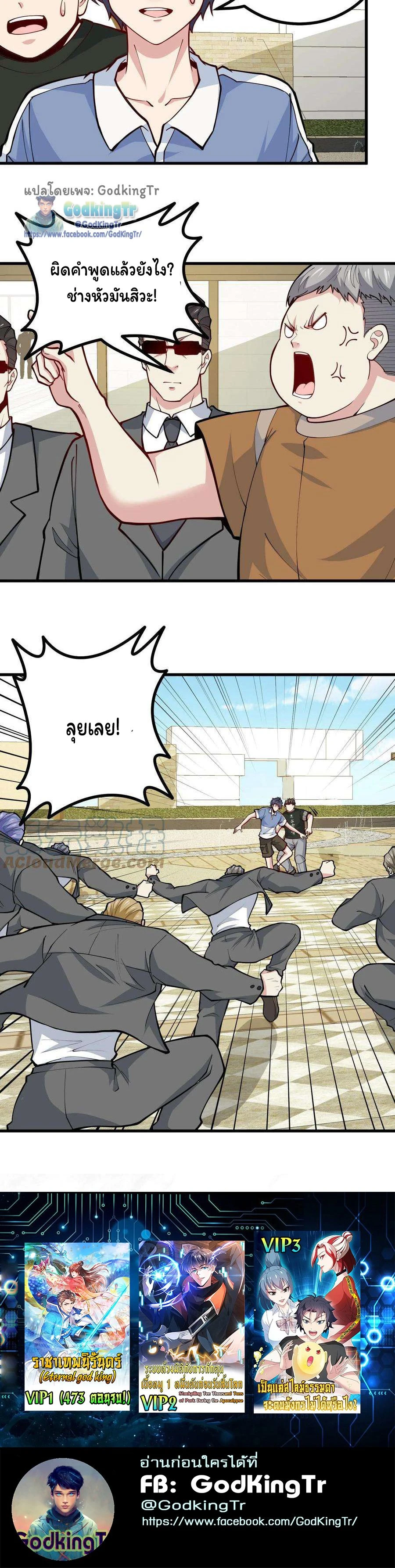 หน้าที่ 8