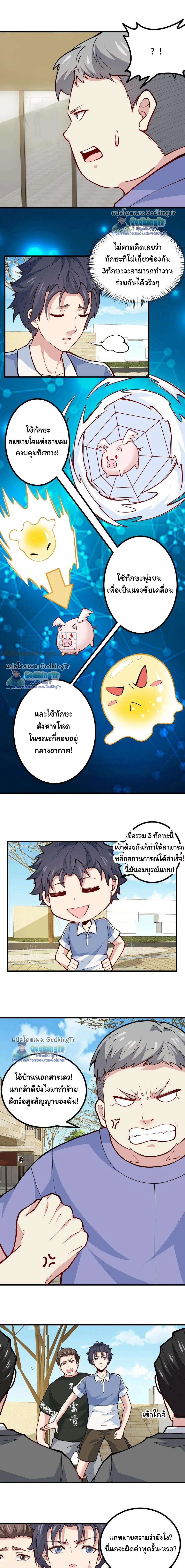 หน้าที่ 7