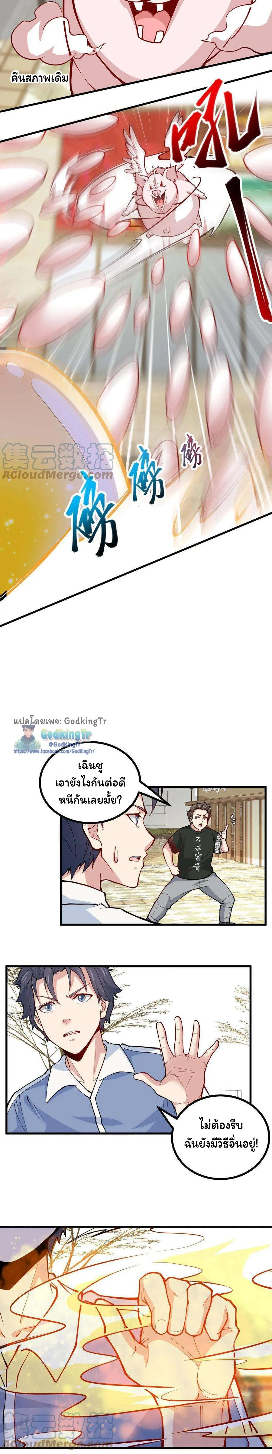 หน้าที่ 4