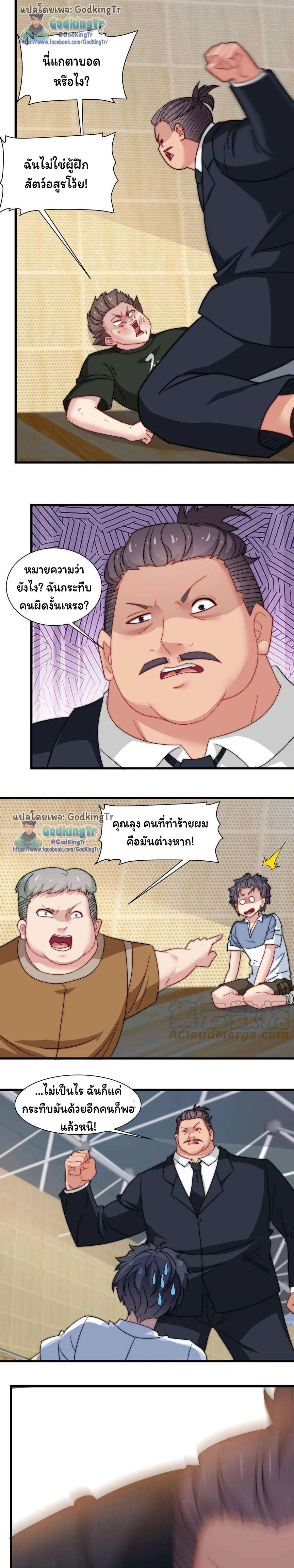 หน้าที่ 4