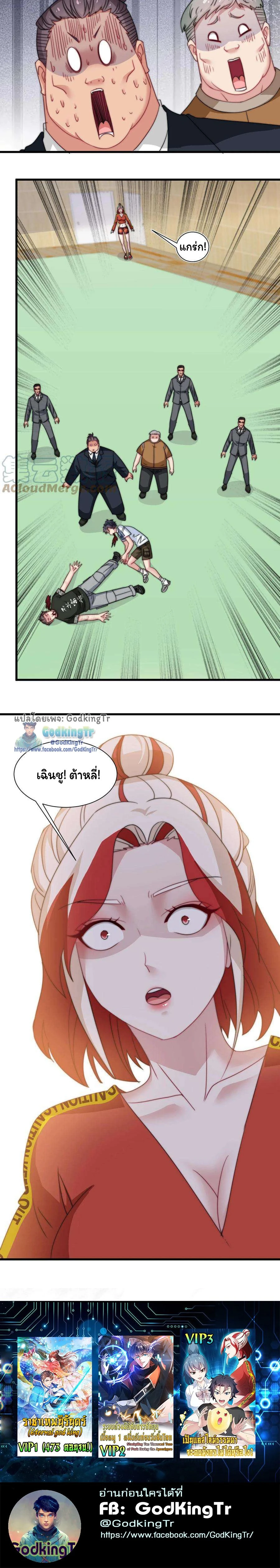 หน้าที่ 8