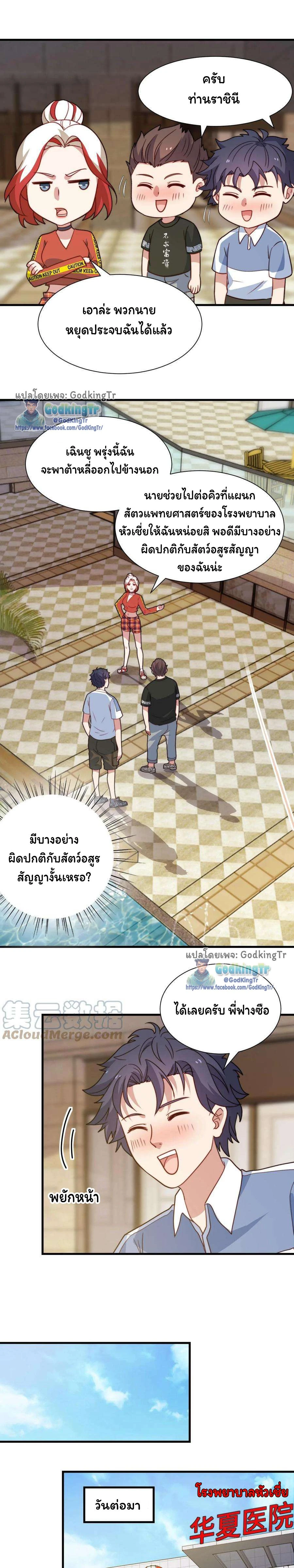 หน้าที่ 6