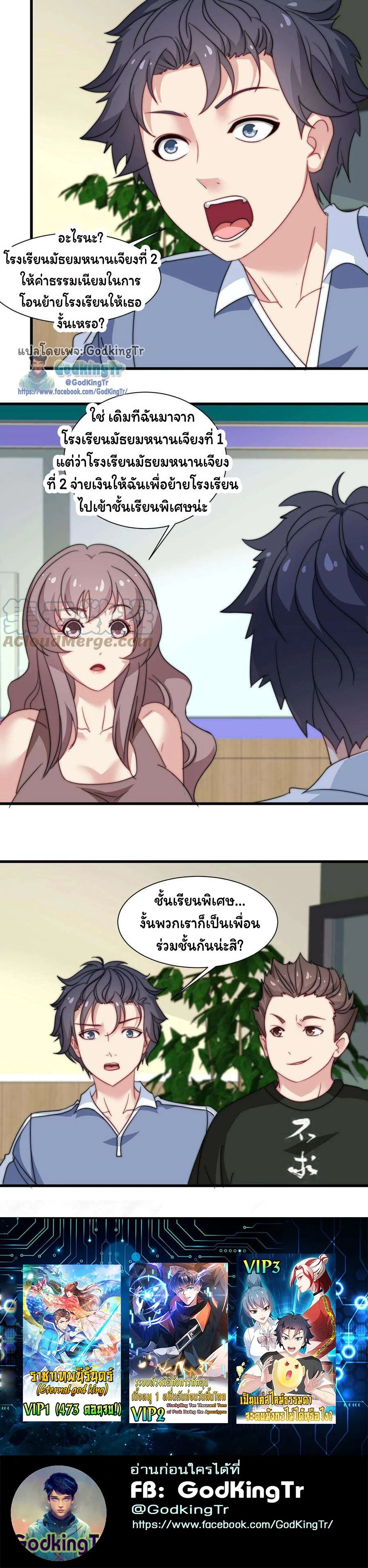 หน้าที่ 8