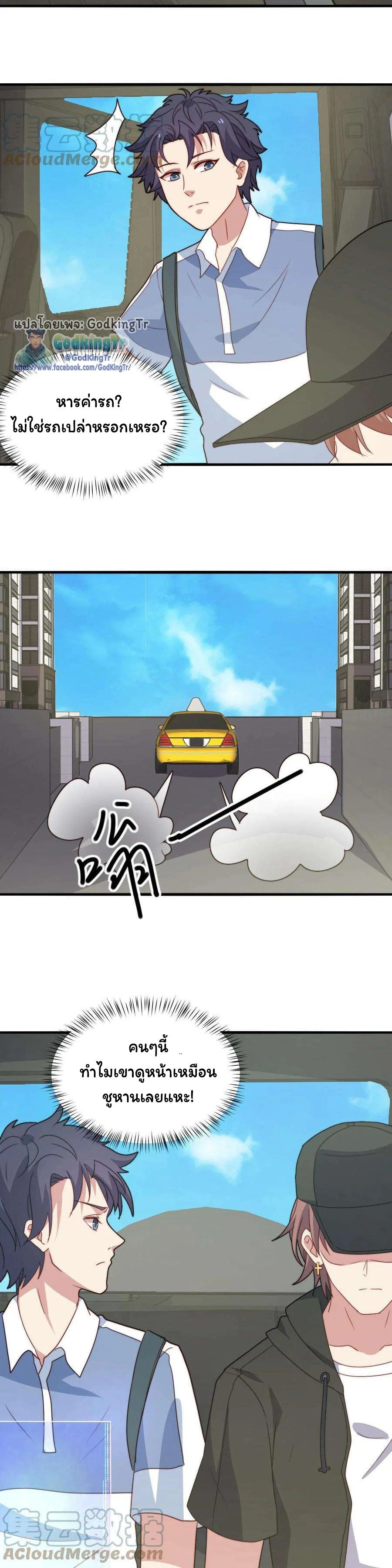 หน้าที่ 8