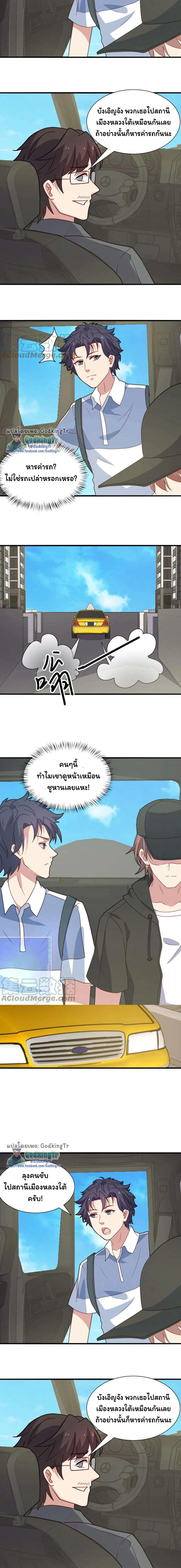 หน้าที่ 7