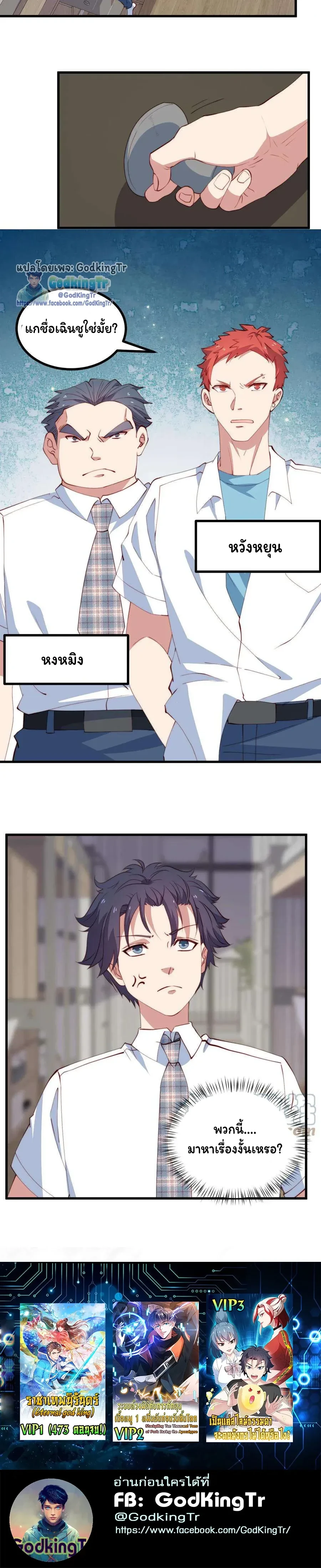 หน้าที่ 8