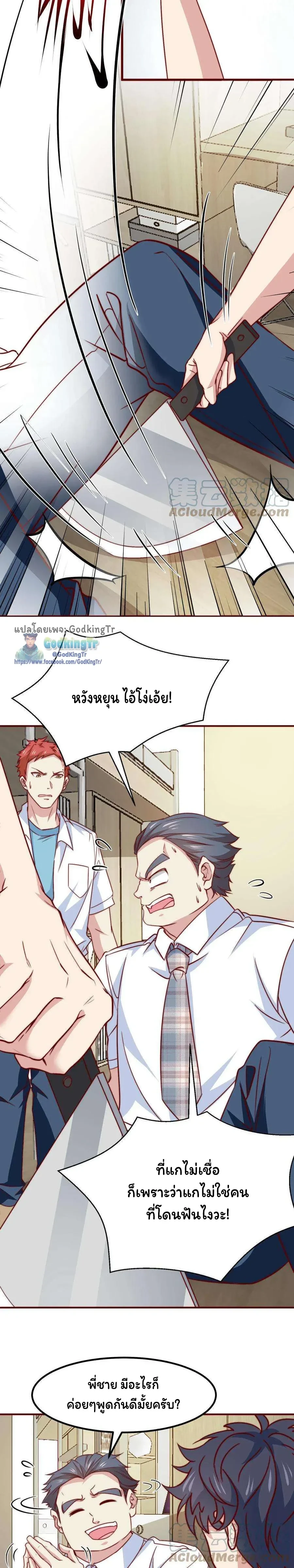 หน้าที่ 8