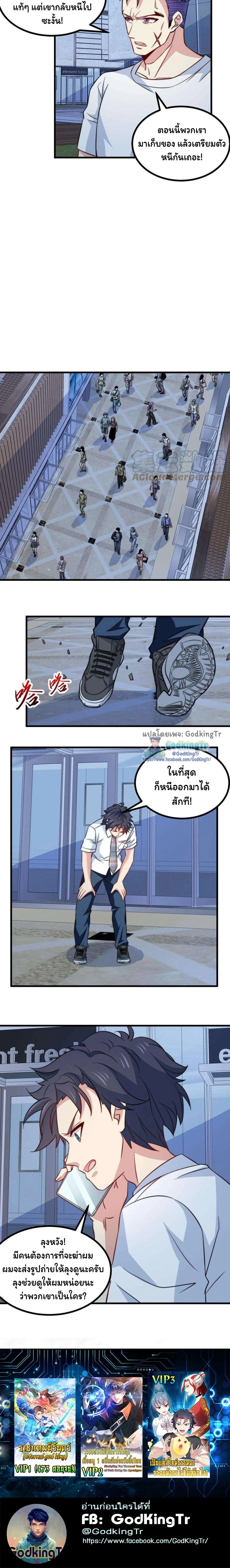 หน้าที่ 8