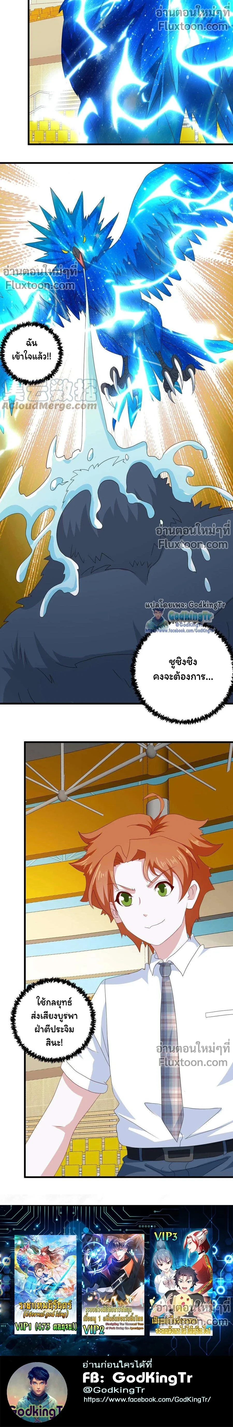 หน้าที่ 8