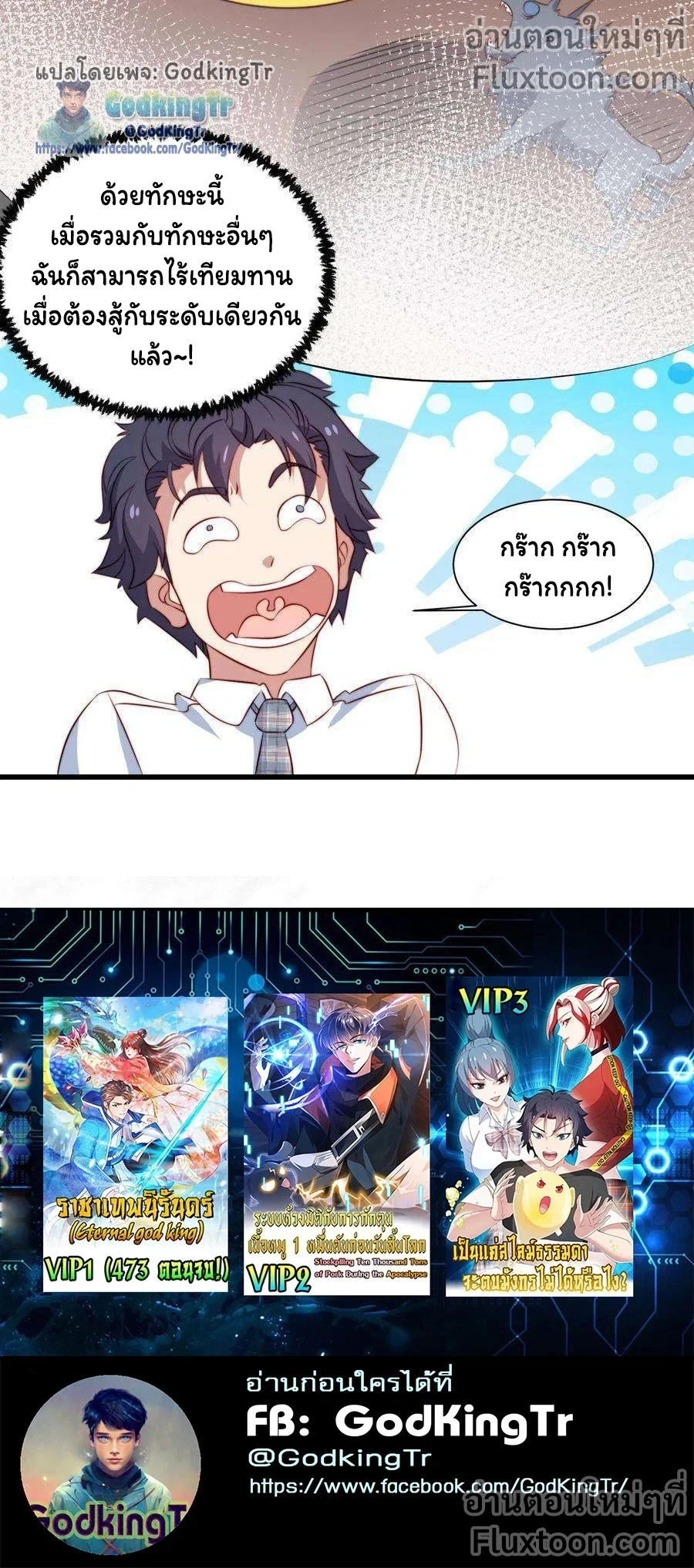 หน้าที่ 8