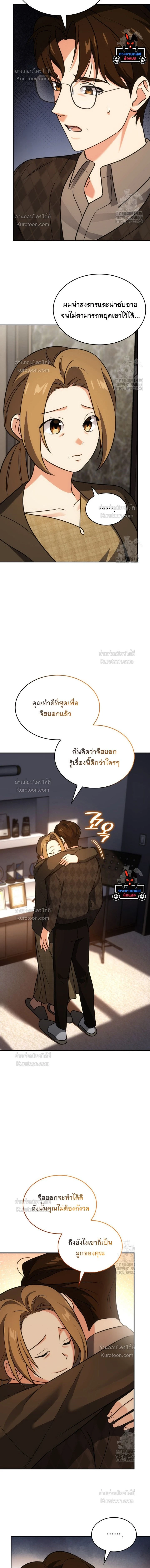 หน้าที่ 8