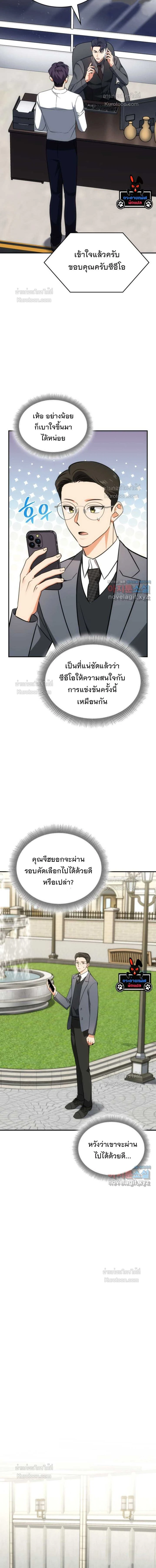 หน้าที่ 8