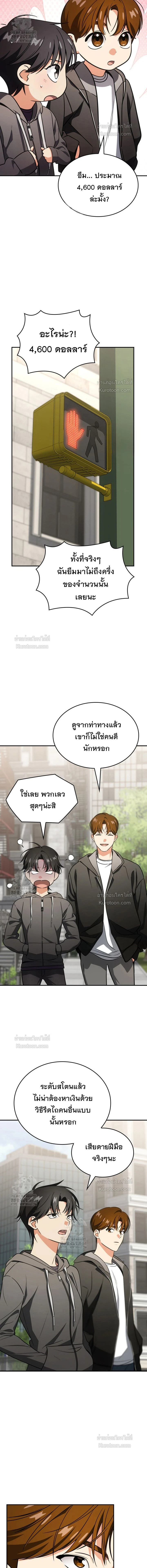 หน้าที่ 8
