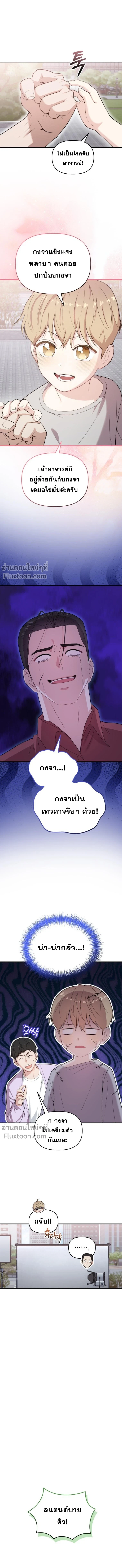 หน้าที่ 8