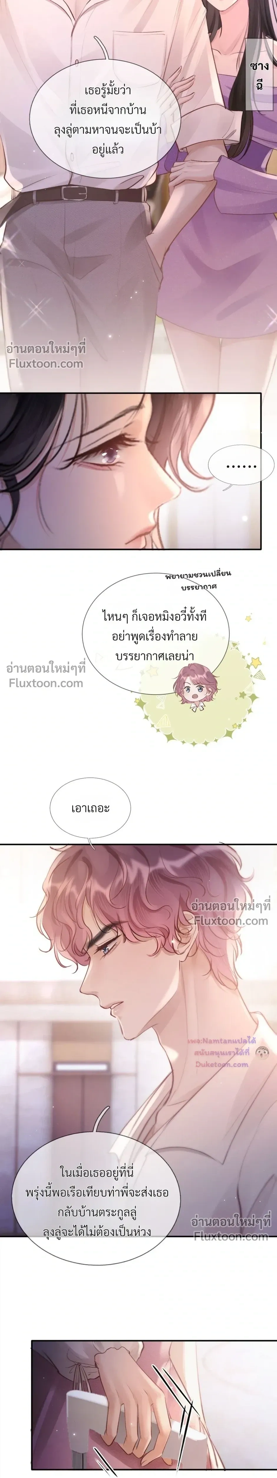 หน้าที่ 7