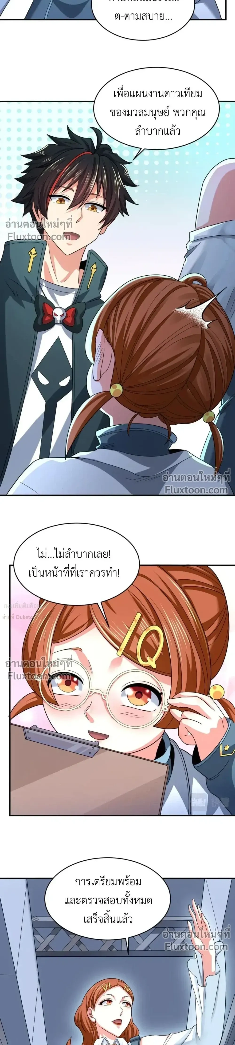 หน้าที่ 8