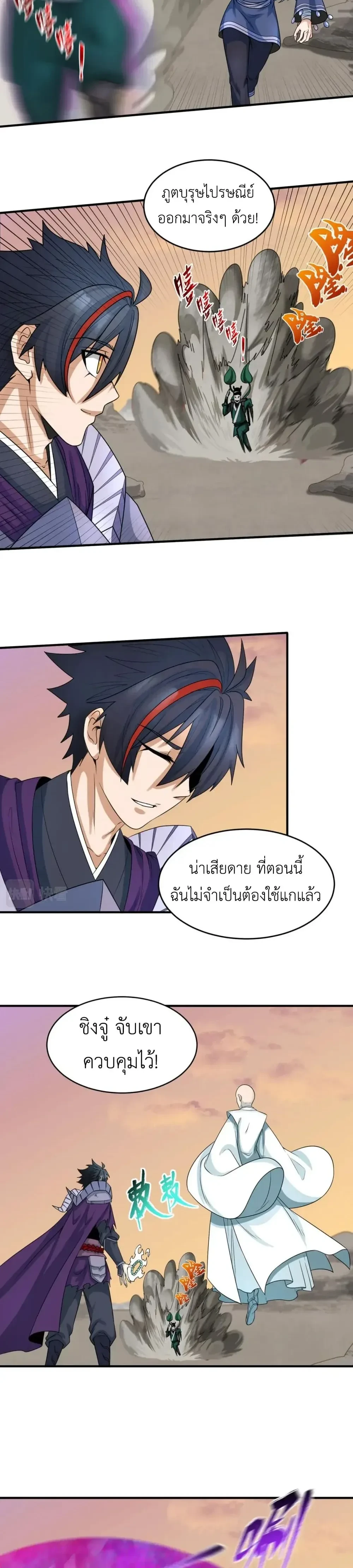 หน้าที่ 6