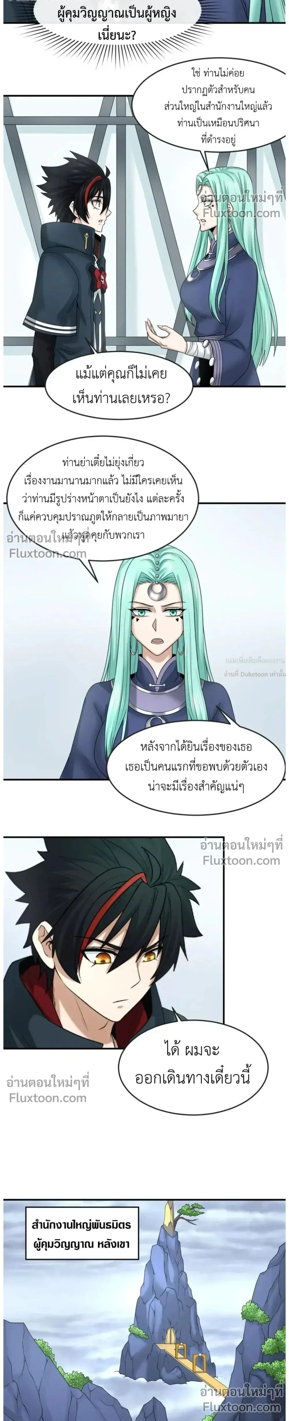 หน้าที่ 2