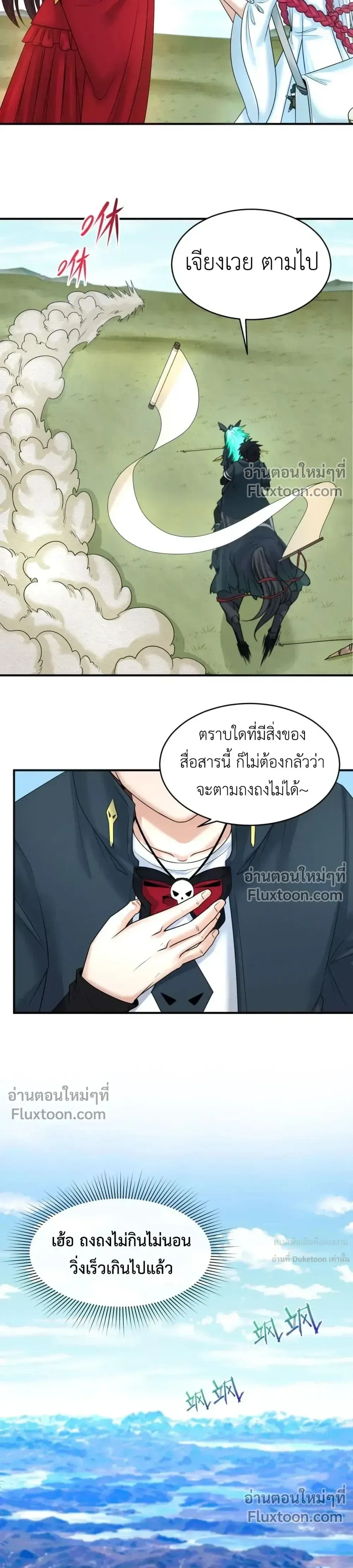 หน้าที่ 7