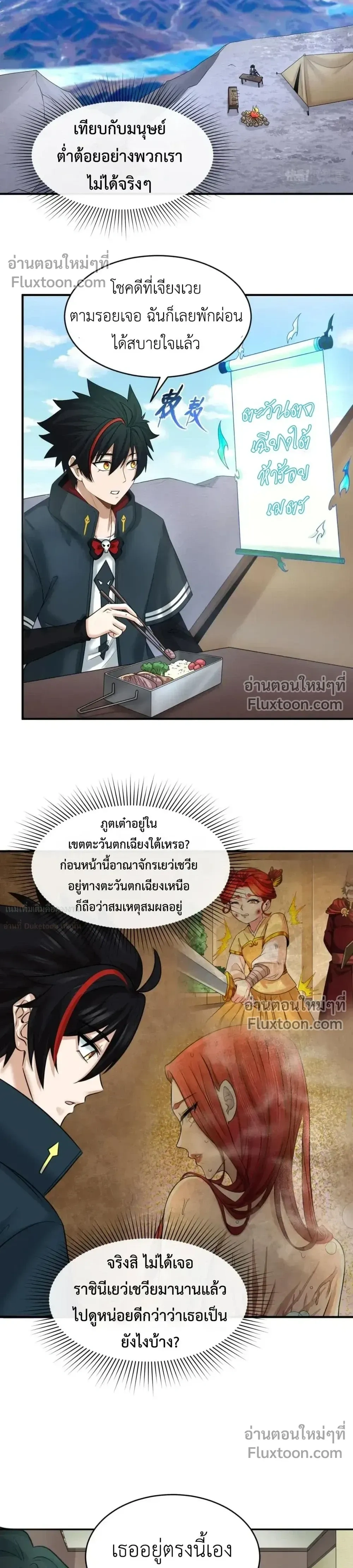 หน้าที่ 8