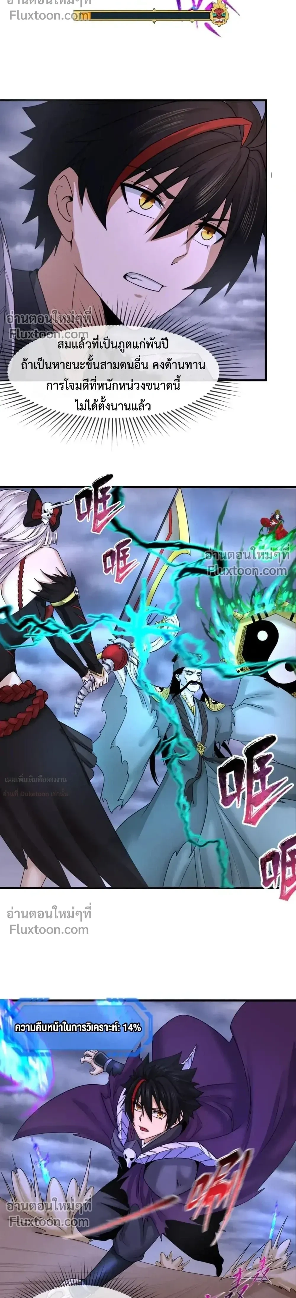 หน้าที่ 14