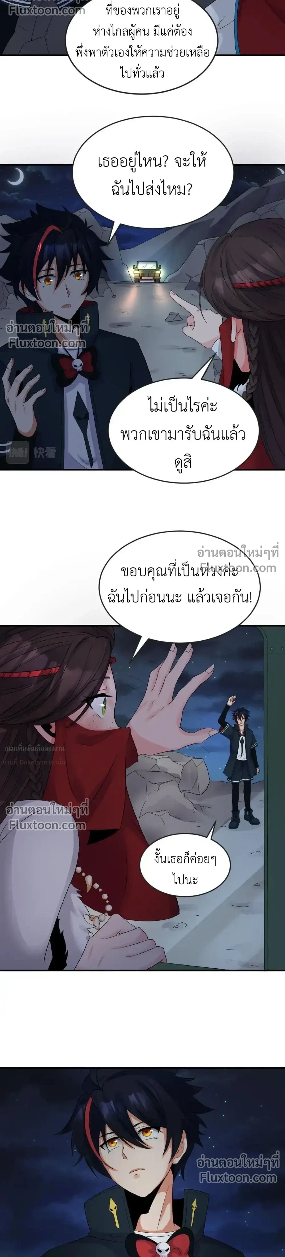 หน้าที่ 8