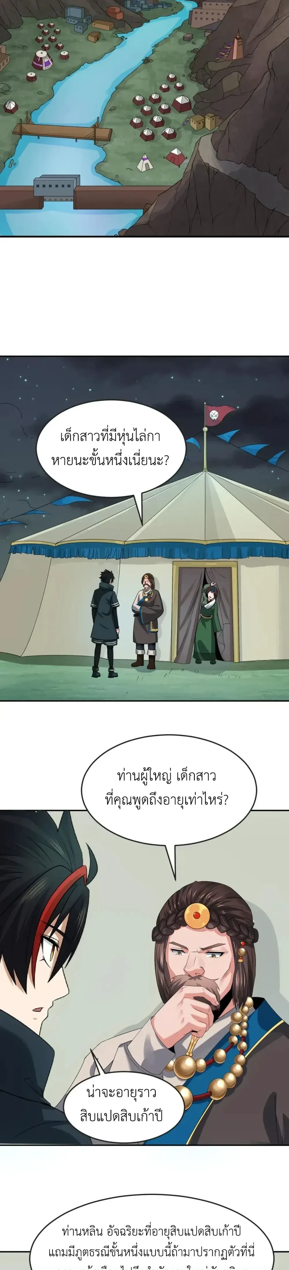 หน้าที่ 8