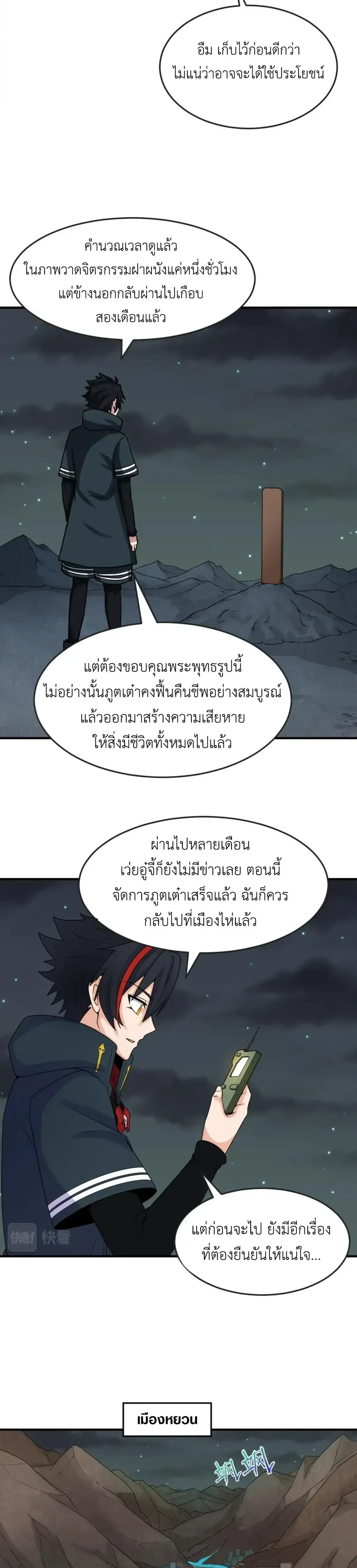 หน้าที่ 7