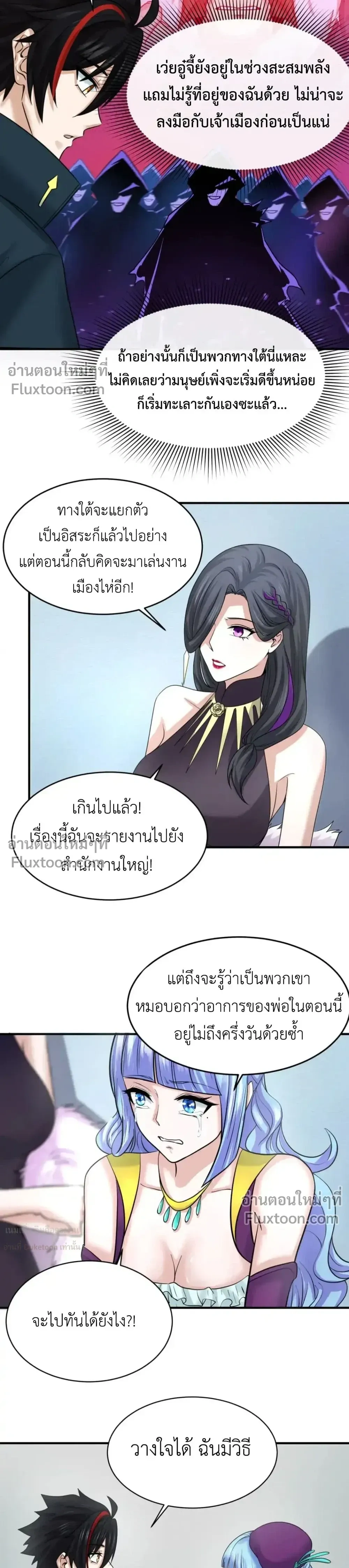 หน้าที่ 7