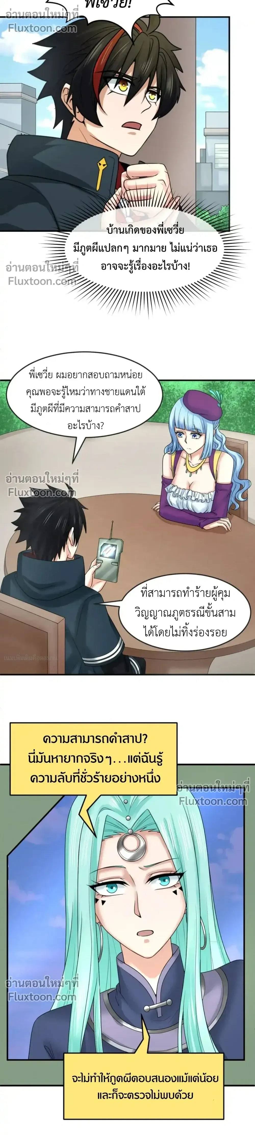 หน้าที่ 12