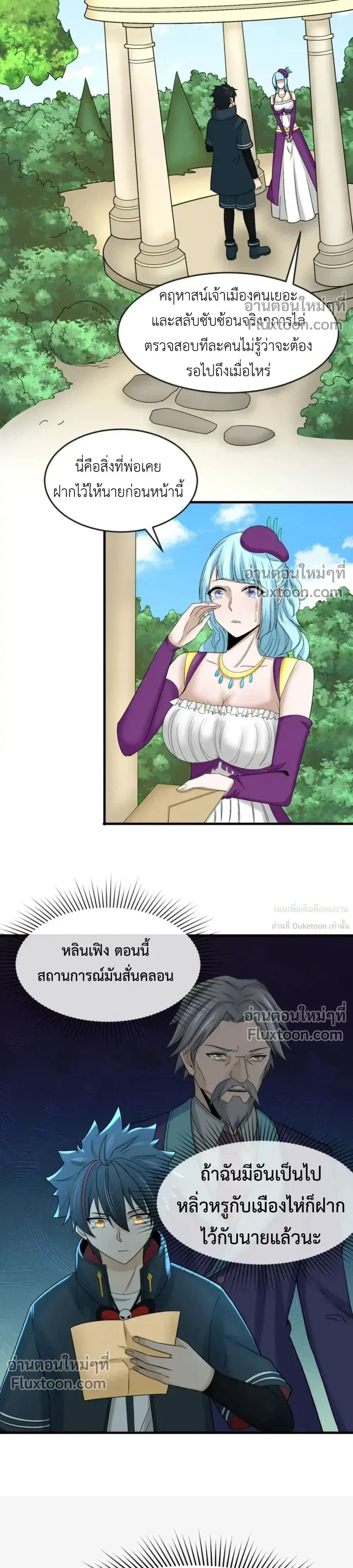 หน้าที่ 8