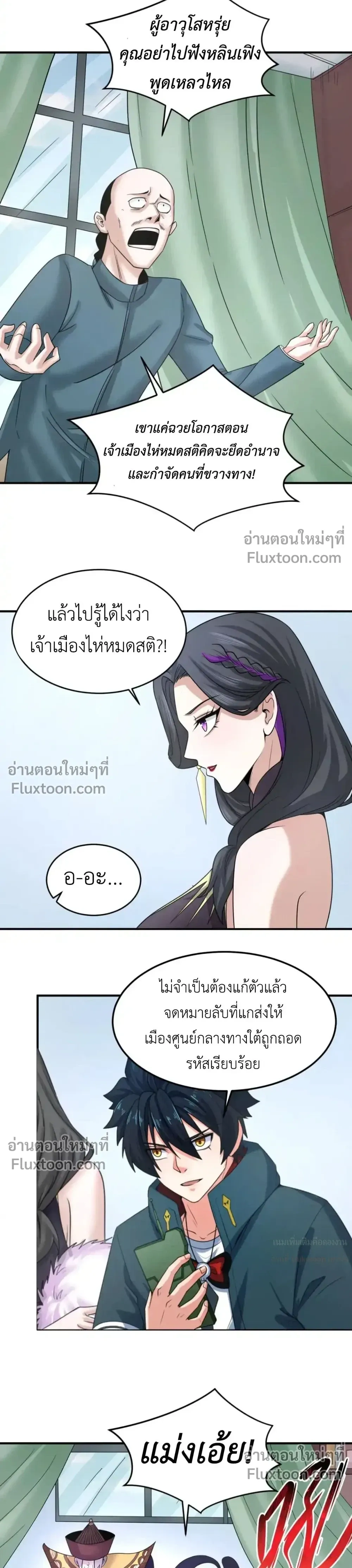 หน้าที่ 7