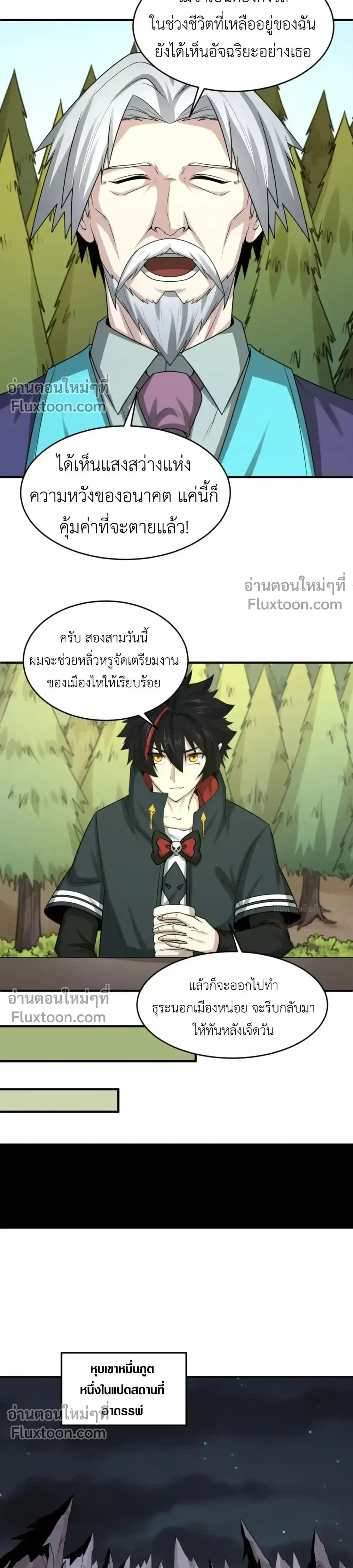 หน้าที่ 8