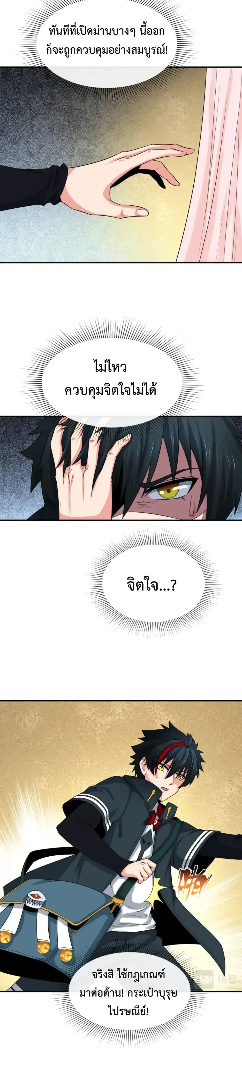 หน้าที่ 8