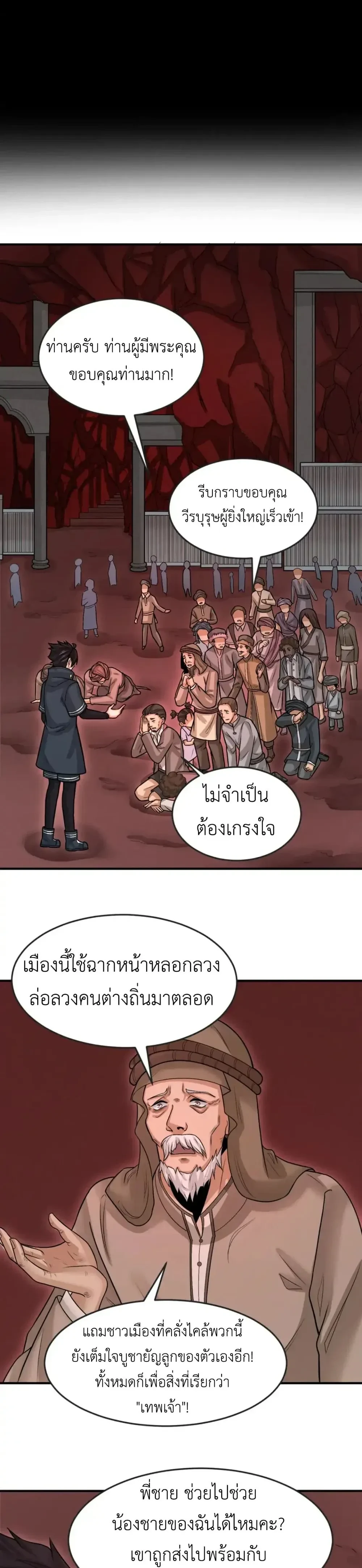 หน้าที่ 20