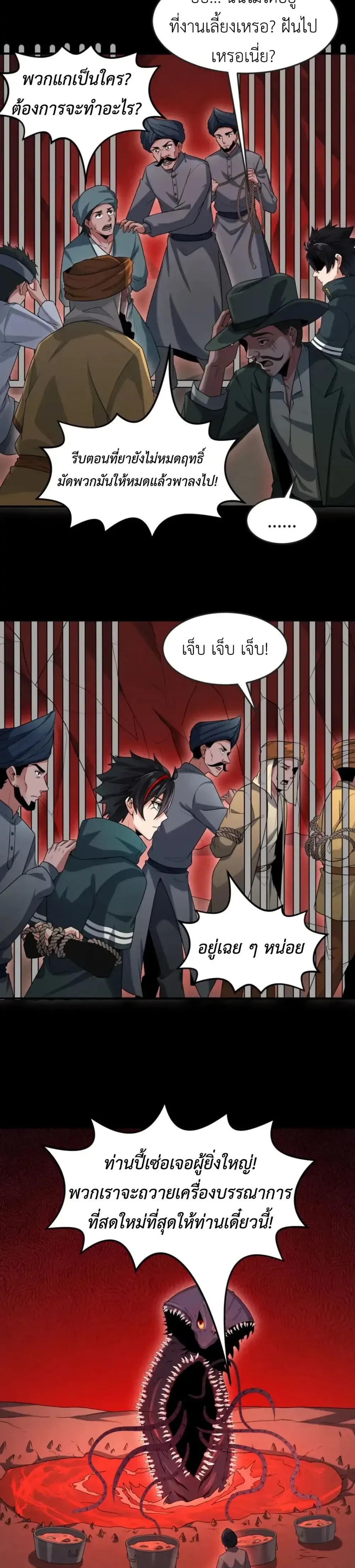 หน้าที่ 6