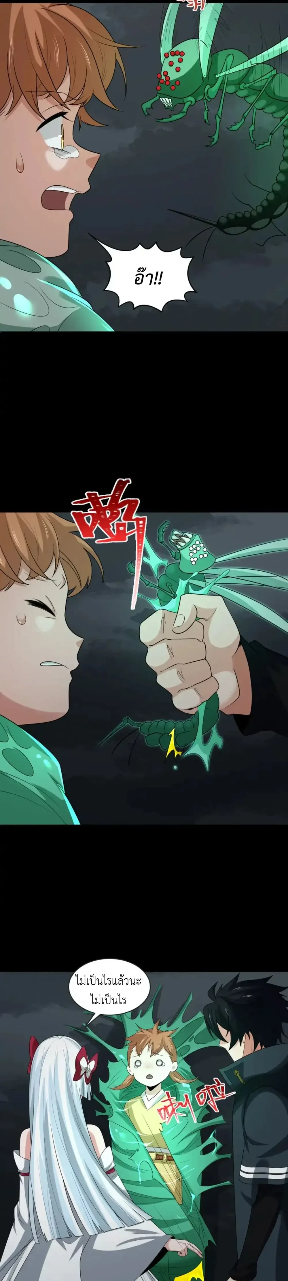 หน้าที่ 8