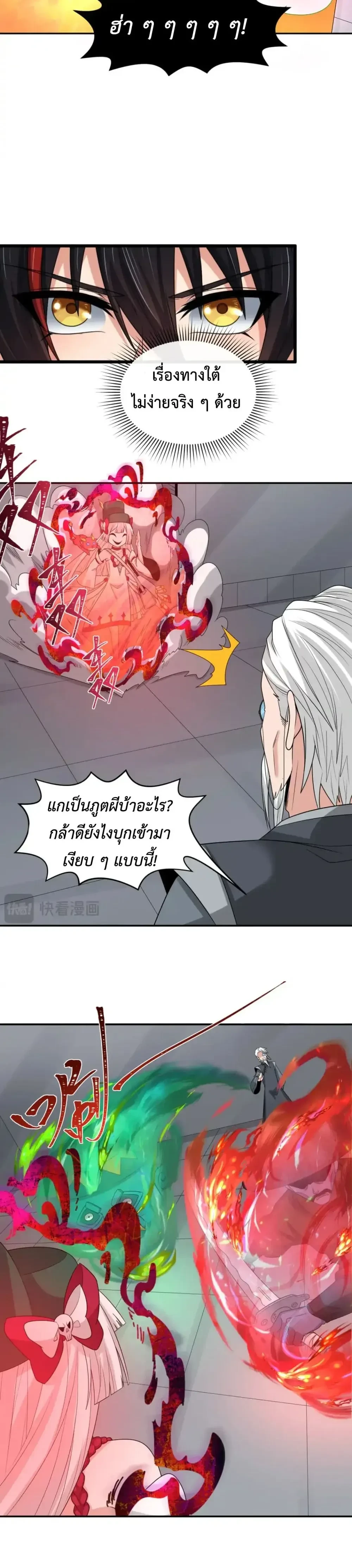 หน้าที่ 8