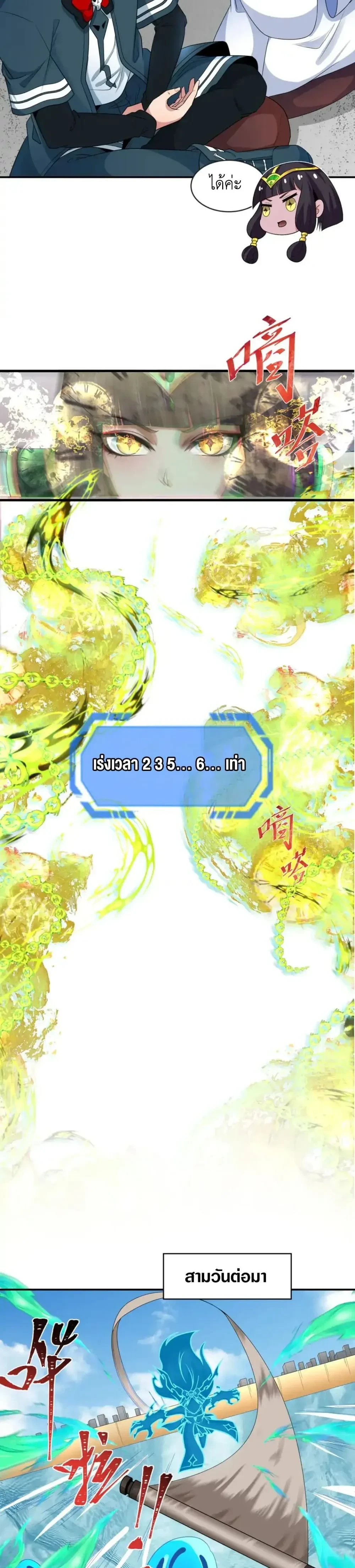 หน้าที่ 6