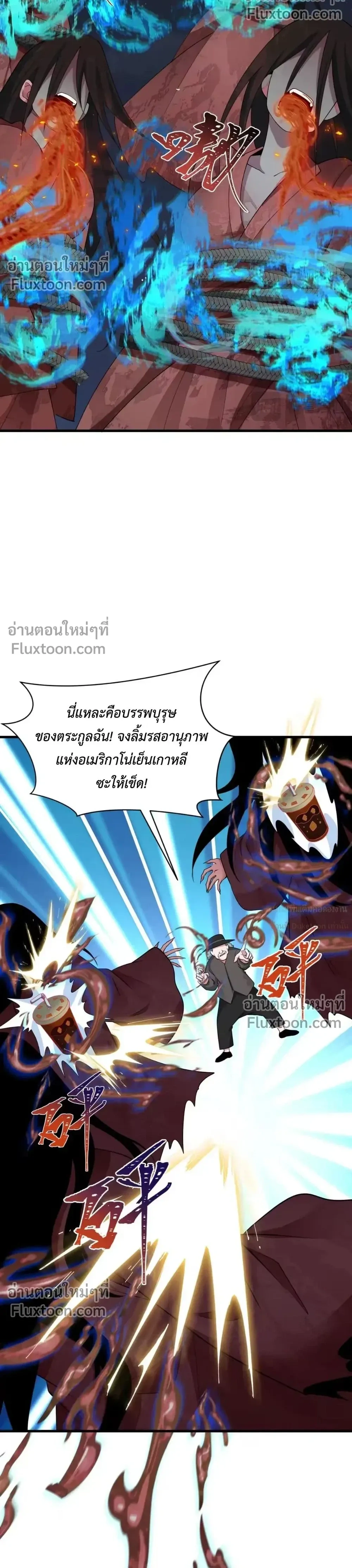 หน้าที่ 8