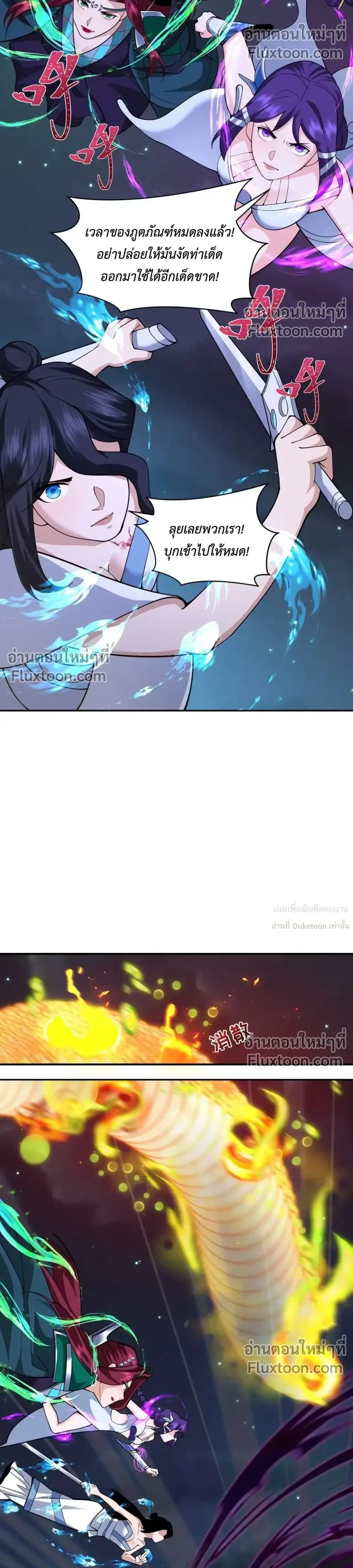 หน้าที่ 8