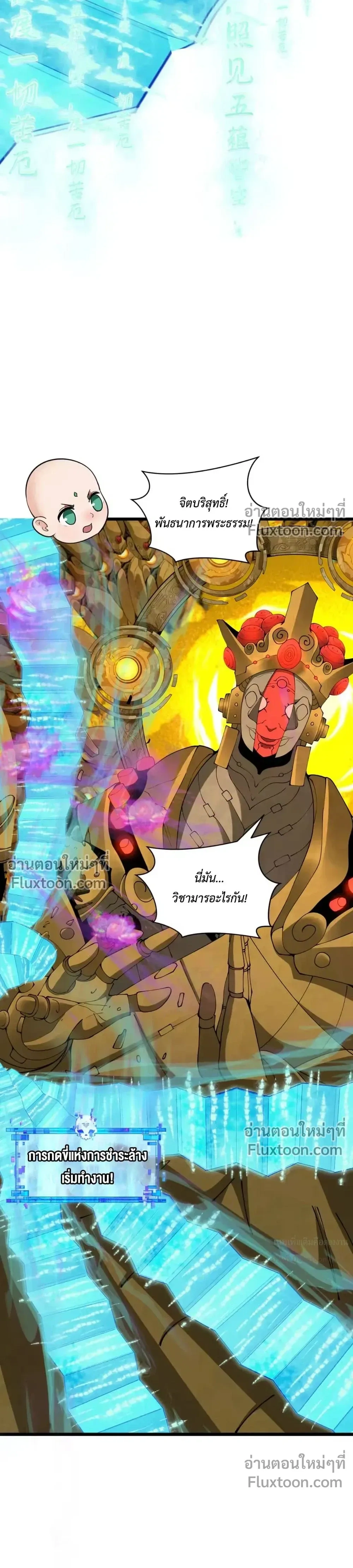 หน้าที่ 21