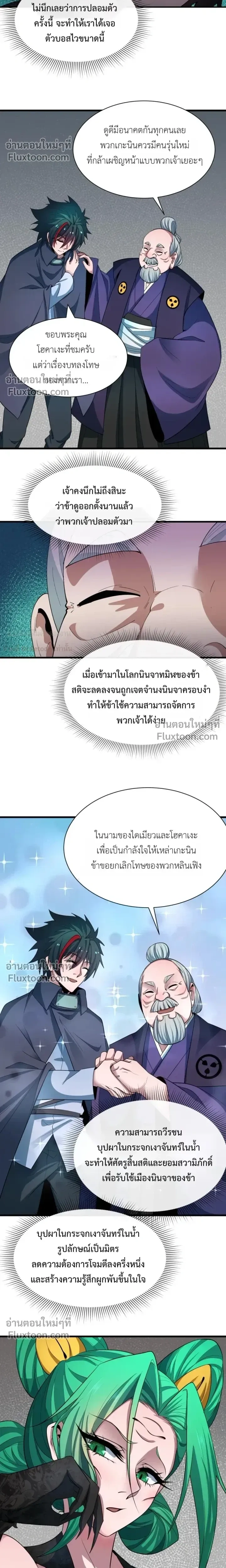 หน้าที่ 7